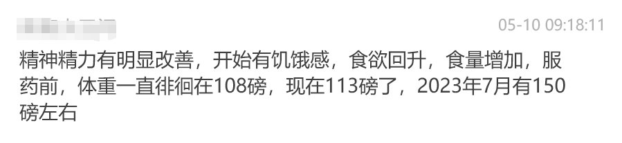 患者营养与康复情况记录