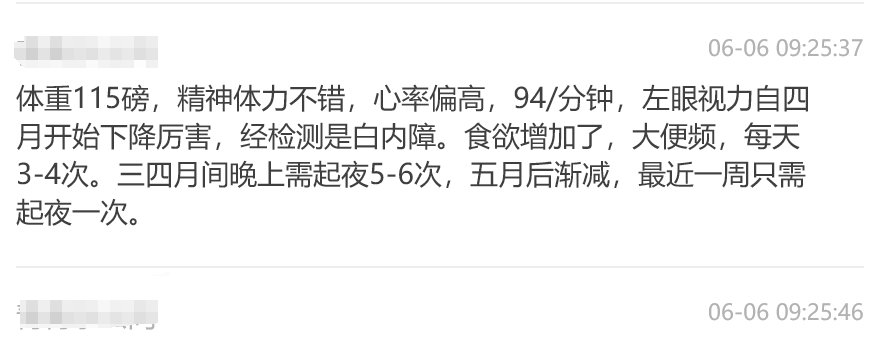 患者随访数据与效果评估