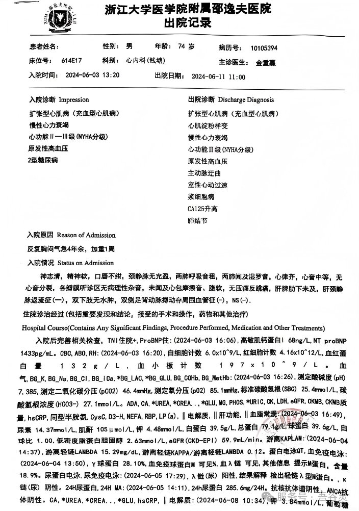 2025年7月肿瘤标志物检测报告