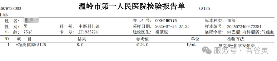患者生活质量随访记录
