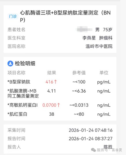 医学影像与病理资料