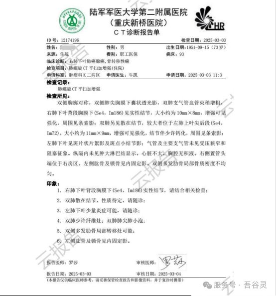 血常规与炎症指标检验报告——WBC、LYM、hsCRP