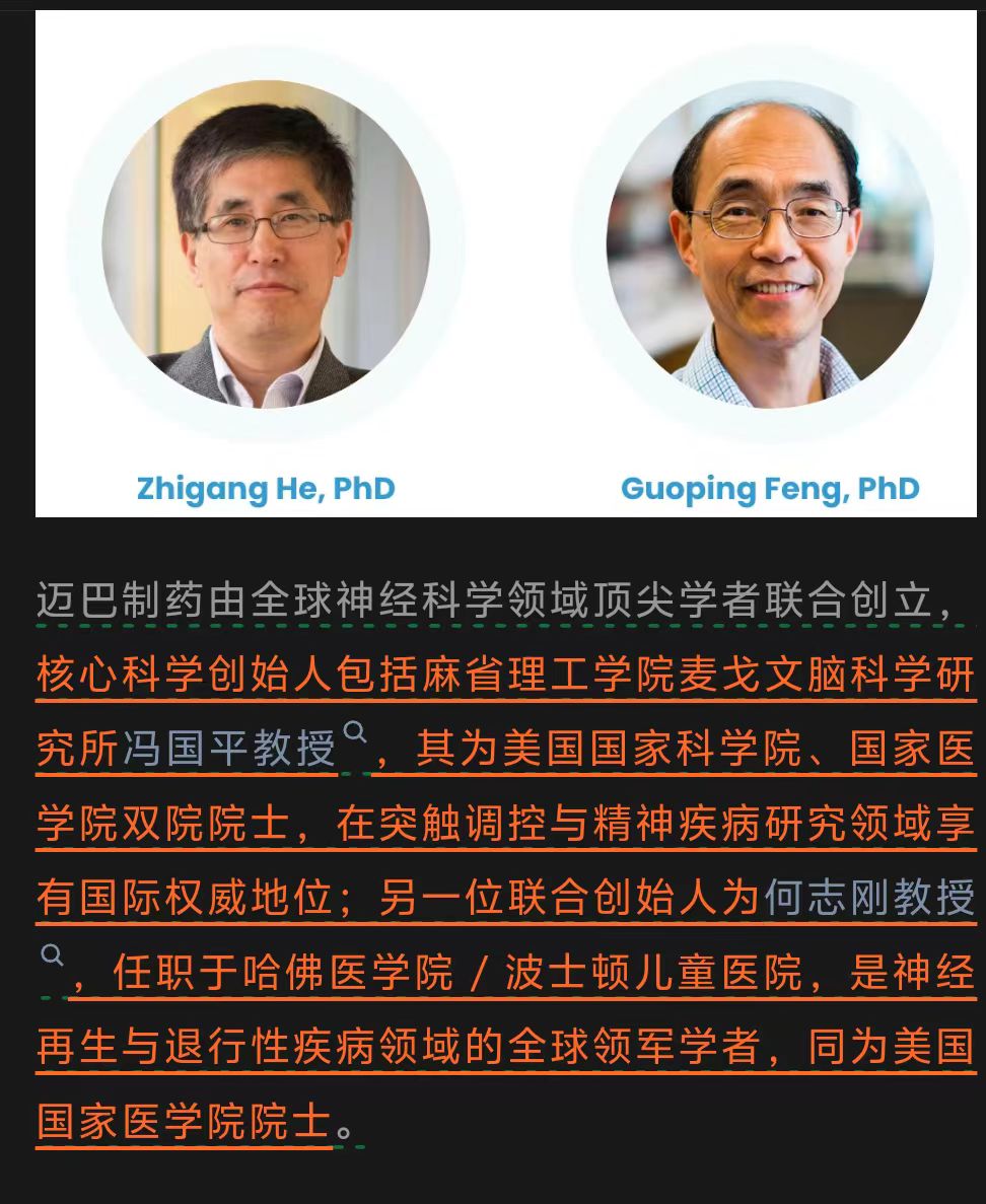 冯国平院士与何志刚教授 - MIT麦戈文脑科学研究所