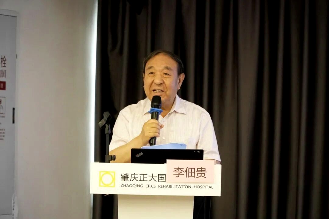 国医大师李佃贵教授发表主题演讲