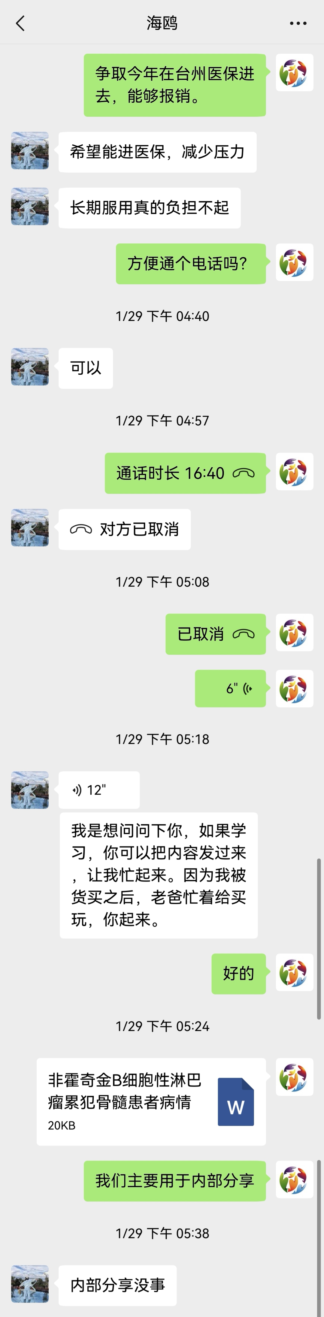 WeChat follow-up
